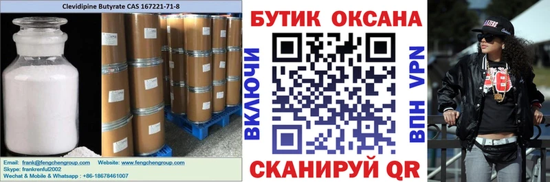 наркотики  Реж  гидра зеркало  БУТИРАТ 99% 
