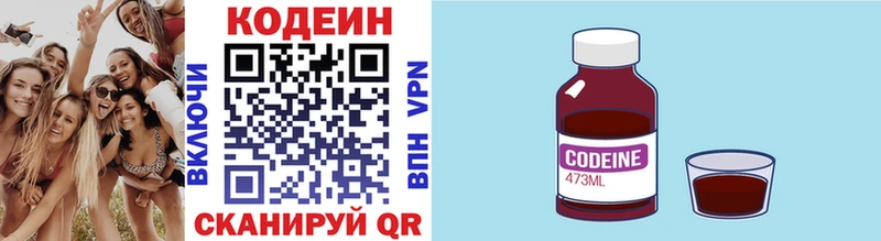 Кодеиновый сироп Lean Purple Drank  купить наркоту  Реж 