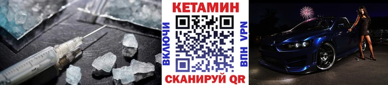 Кетамин ketamine  нарко площадка телеграм  Реж 